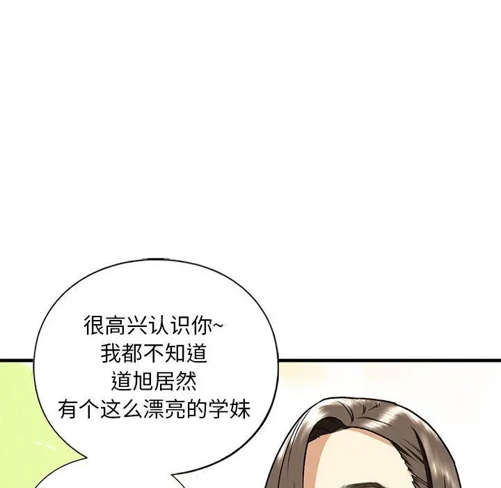 我的继姐第19話