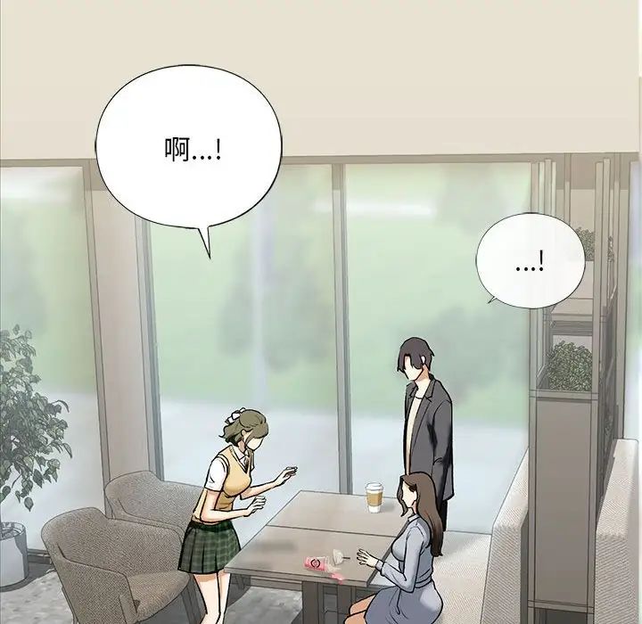 我的继姐第19話