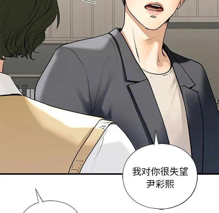 我的继姐第19話