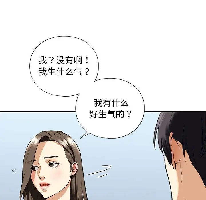 我的继姐第19話