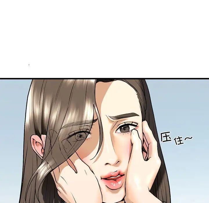 我的继姐第19話