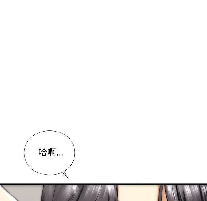 我的继姐第19話