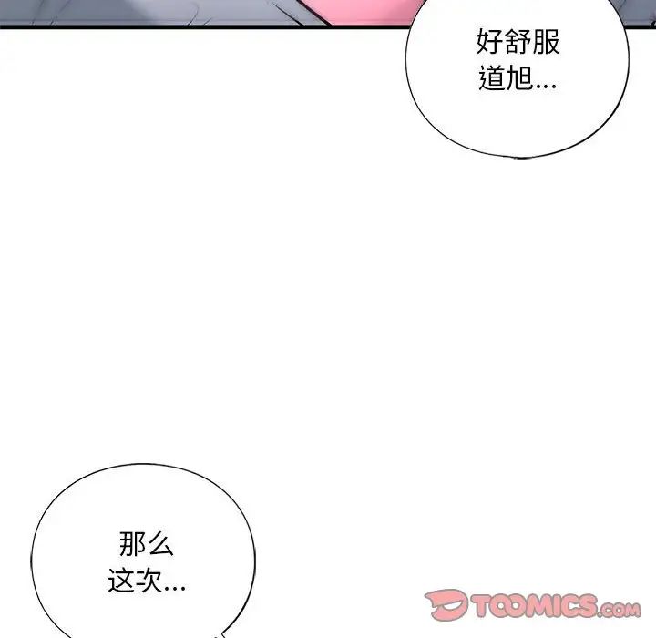 我的继姐第19話