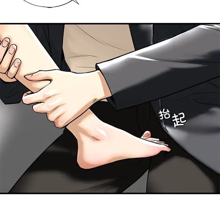 我的继姐第19話