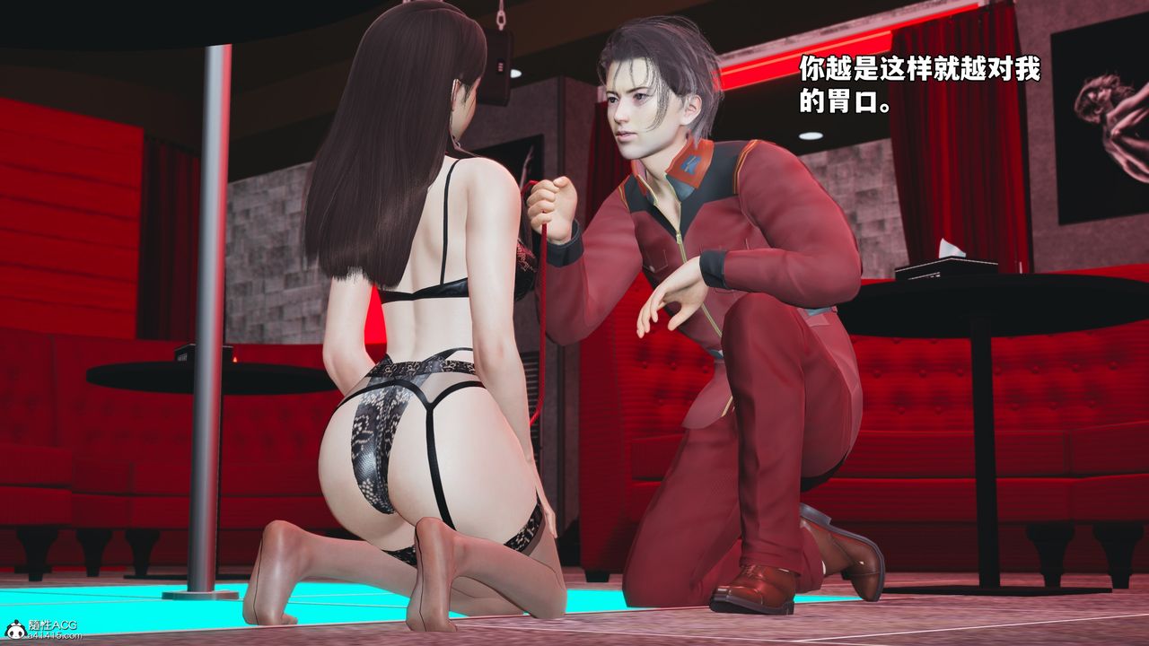 [3D]我成瞭大反派_第二季第46話