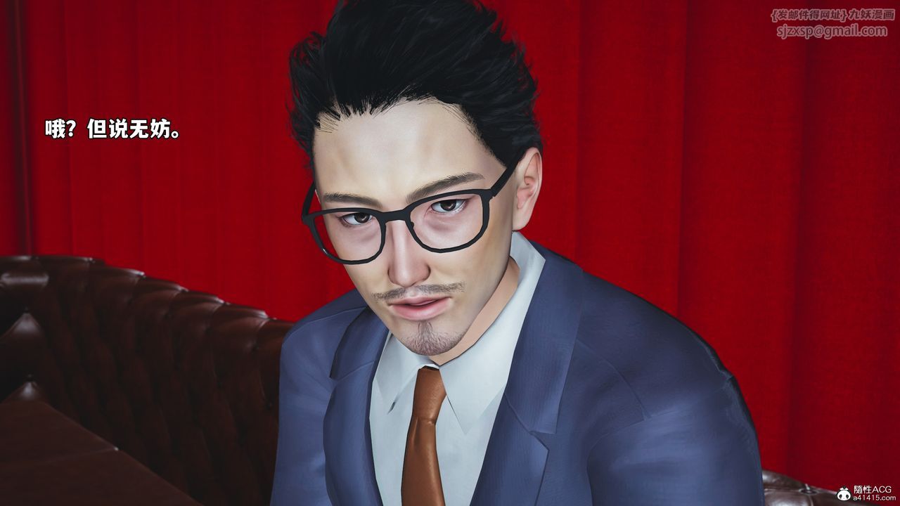 [3D]我成瞭大反派_第二季第47話