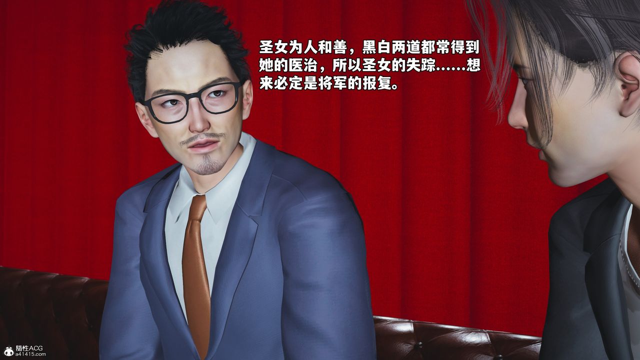 [3D]我成瞭大反派_第二季第47話