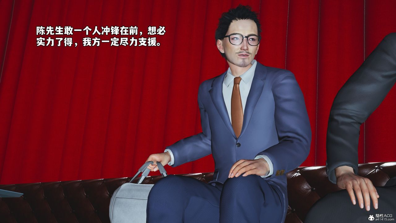 [3D]我成瞭大反派_第二季第47話