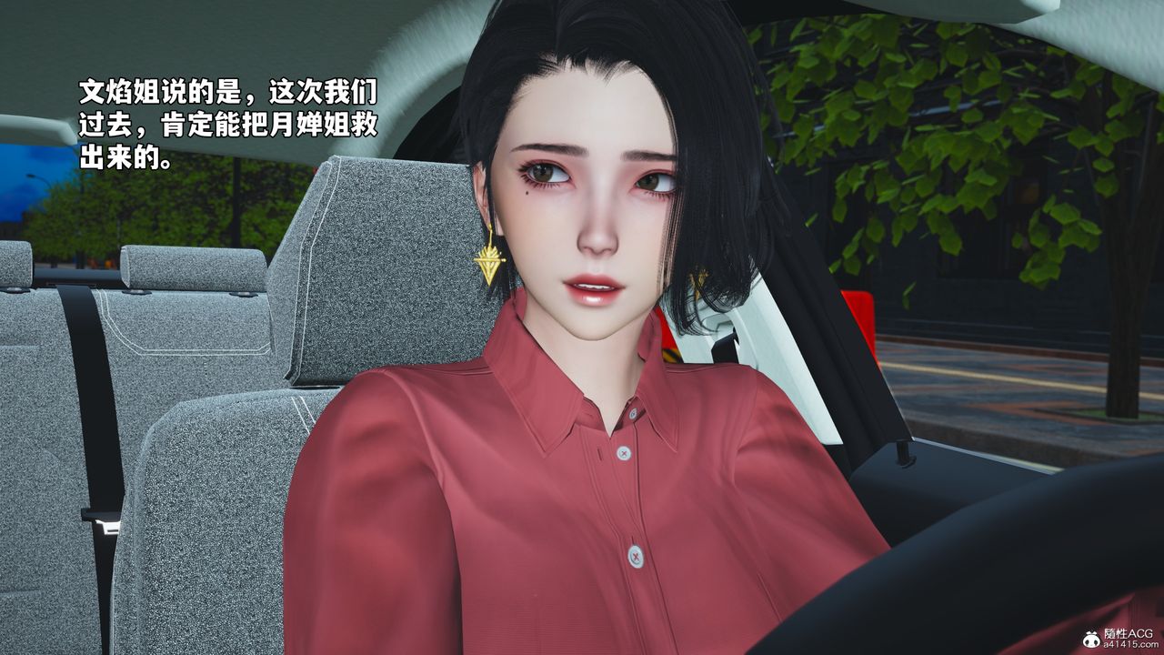 [3D]我成瞭大反派_第二季第47話