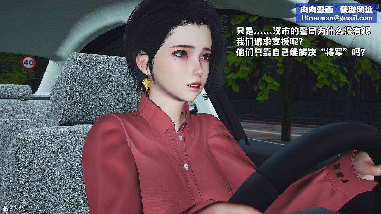 [3D]我成瞭大反派_第二季第47話