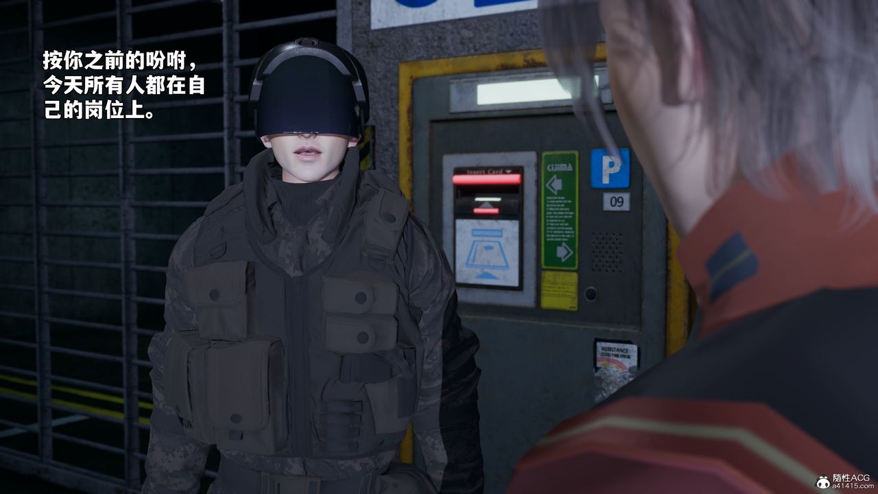 [3D]我成瞭大反派_第二季第47話