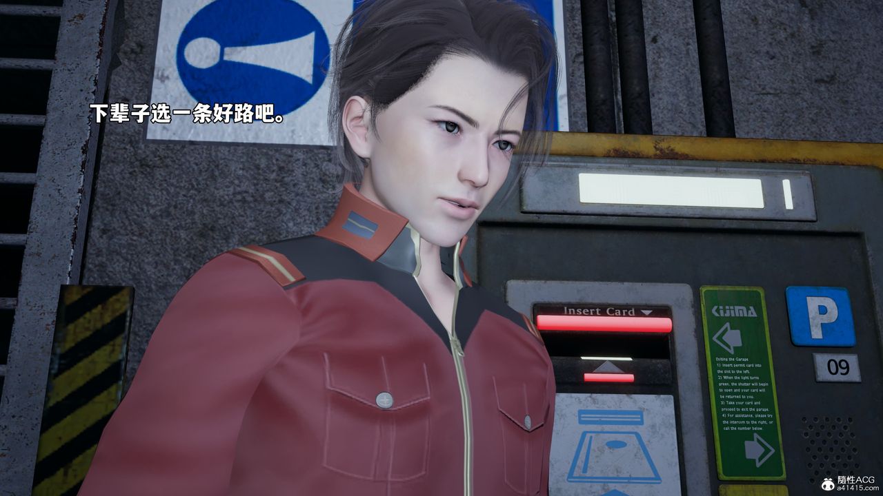 [3D]我成瞭大反派_第二季第47話