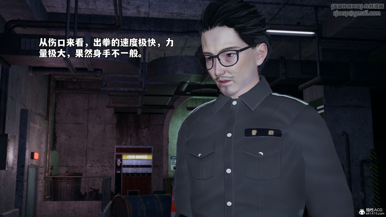 [3D]我成瞭大反派_第二季第47話