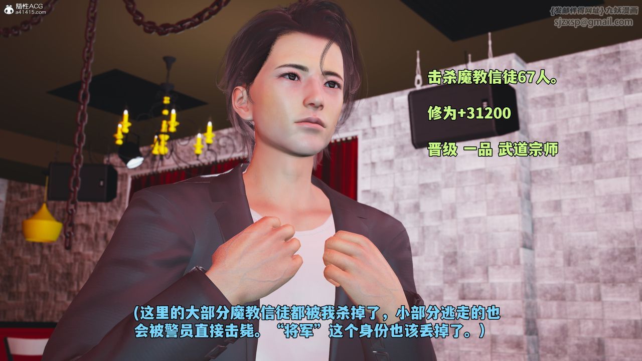 [3D]我成瞭大反派_第二季第47話