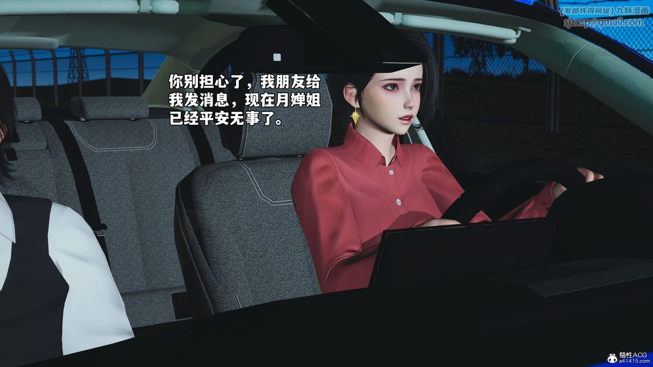 [3D]我成瞭大反派_第二季第47話