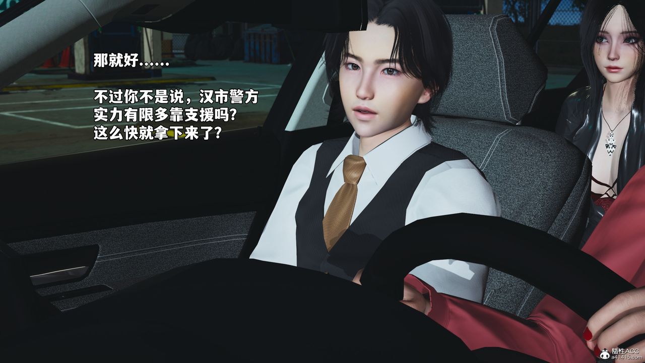 [3D]我成瞭大反派_第二季第47話