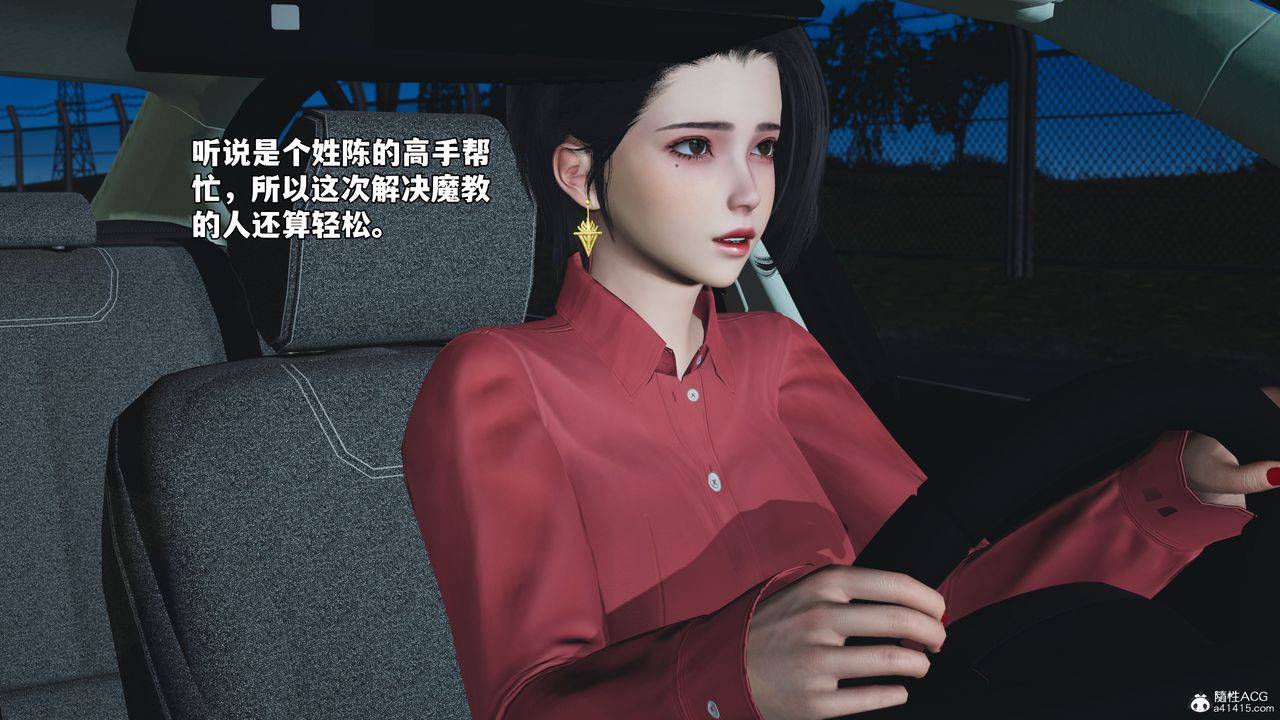 [3D]我成瞭大反派_第二季第47話