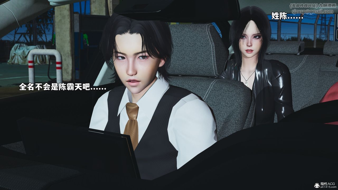 [3D]我成瞭大反派_第二季第47話