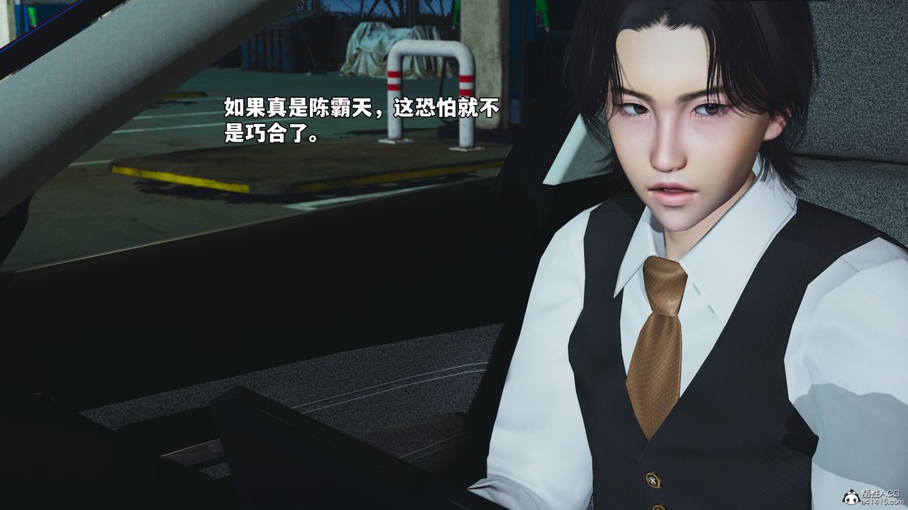 [3D]我成瞭大反派_第二季第47話