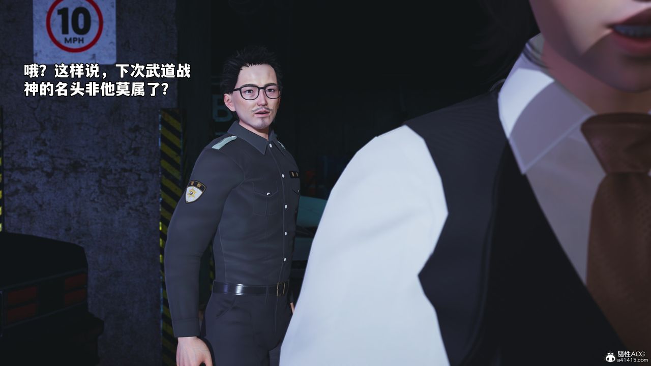 [3D]我成瞭大反派_第二季第48話