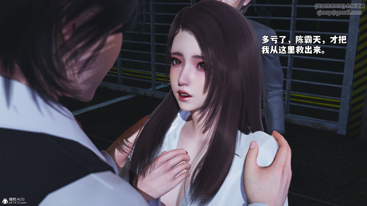 [3D]我成瞭大反派_第二季第48話