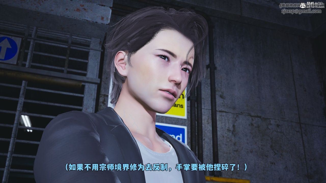 [3D]我成瞭大反派_第二季第48話