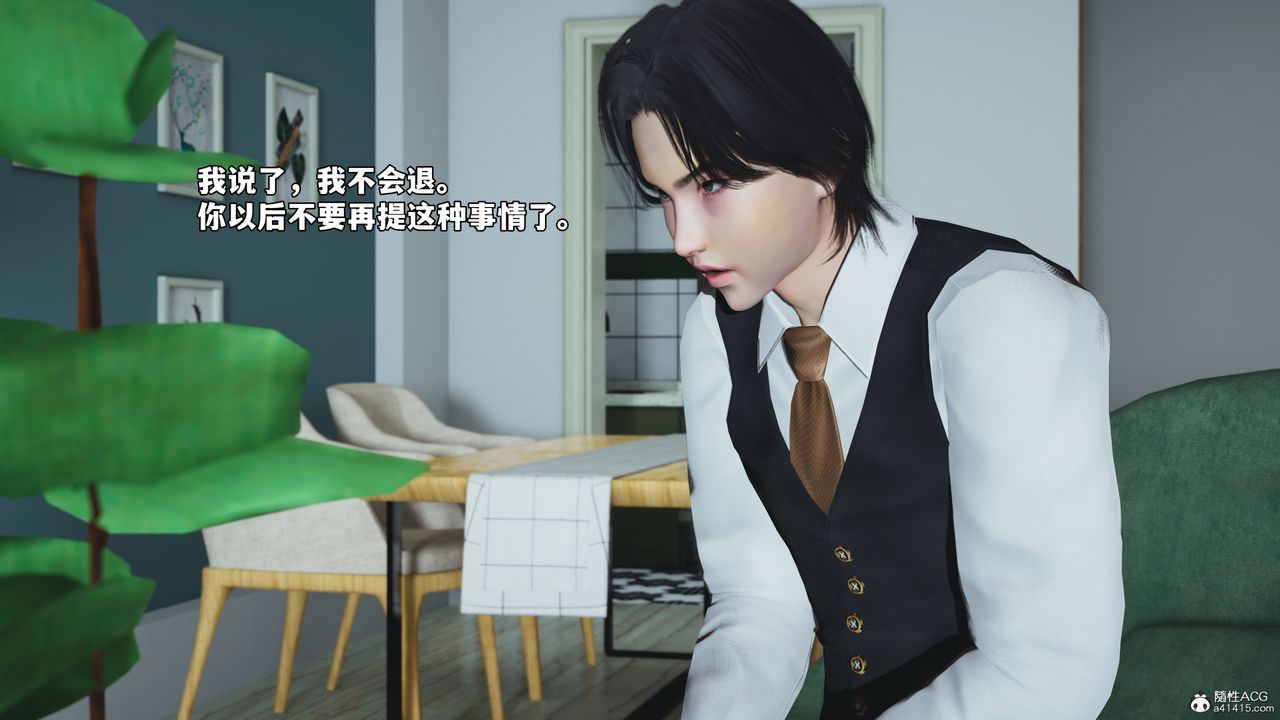 [3D]我成瞭大反派_第二季第48話