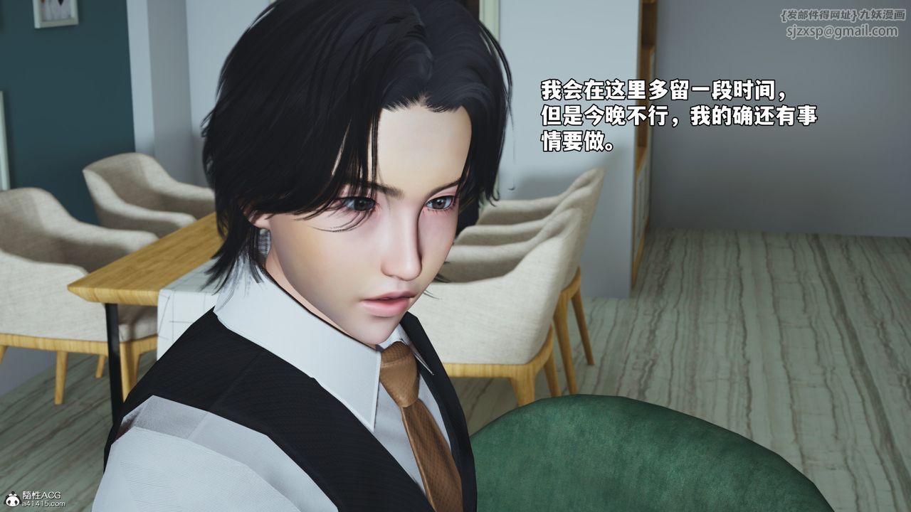 [3D]我成瞭大反派_第二季第48話