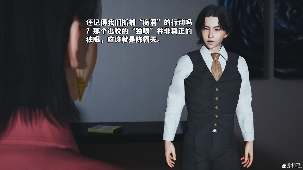 [3D]我成瞭大反派_第二季第48話