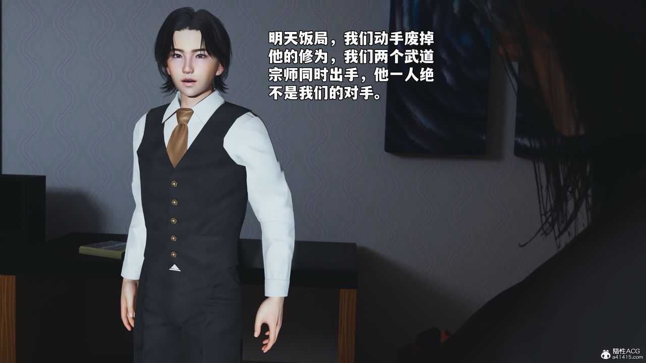 [3D]我成瞭大反派_第二季第49話