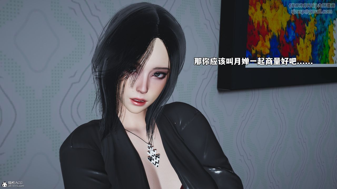 [3D]我成瞭大反派_第二季第49話