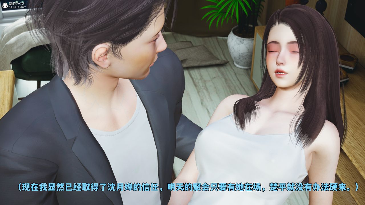 [3D]我成瞭大反派_第二季第49話