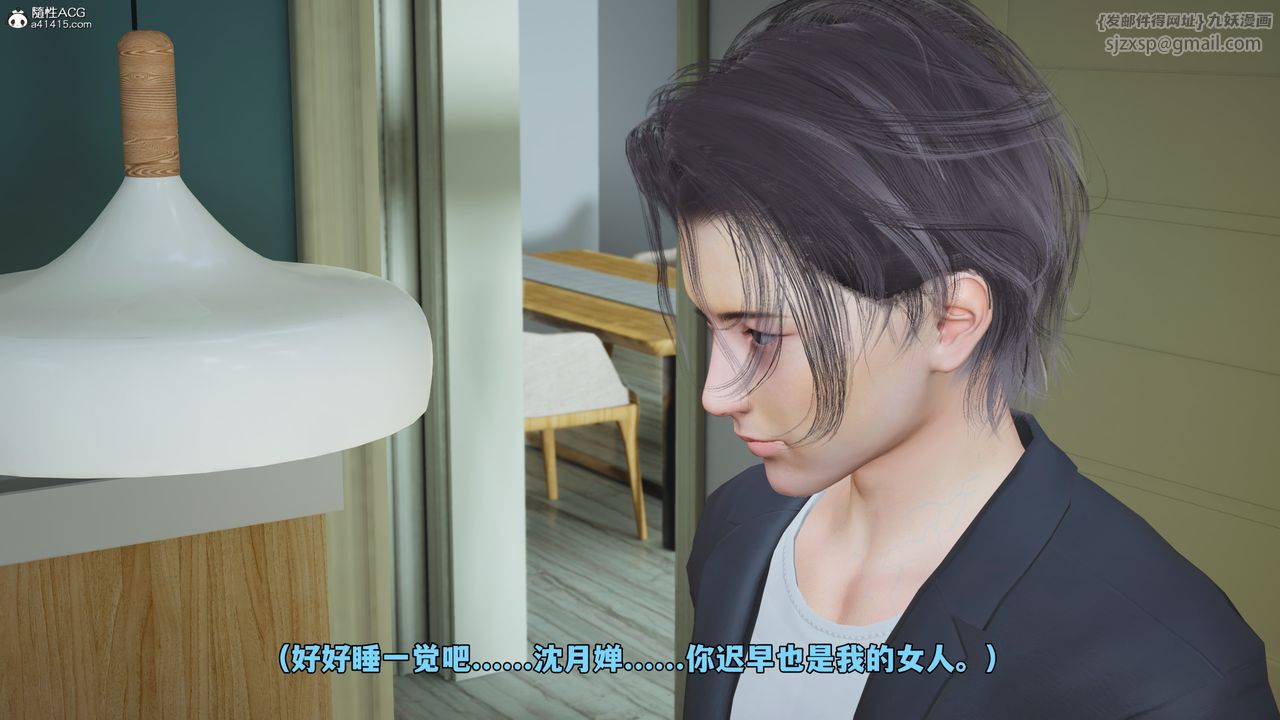 [3D]我成瞭大反派_第二季第49話