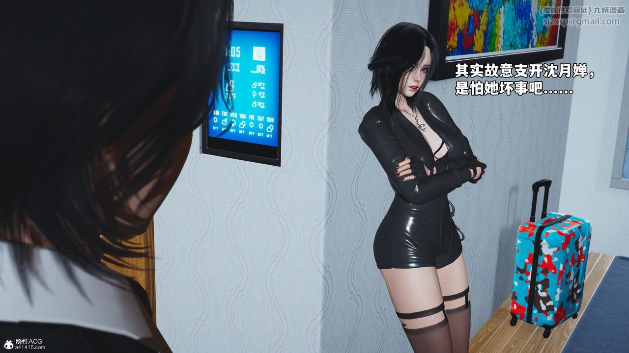 [3D]我成瞭大反派_第二季第49話