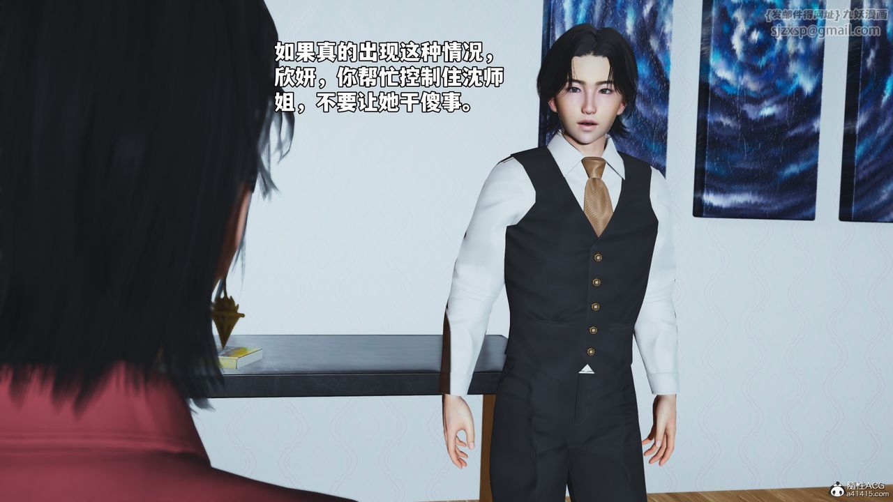 [3D]我成瞭大反派_第二季第49話