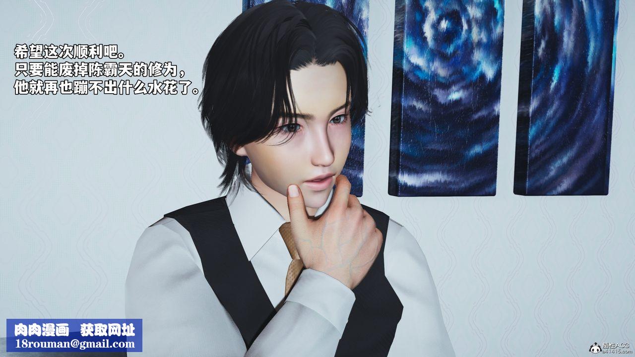 [3D]我成瞭大反派_第二季第49話