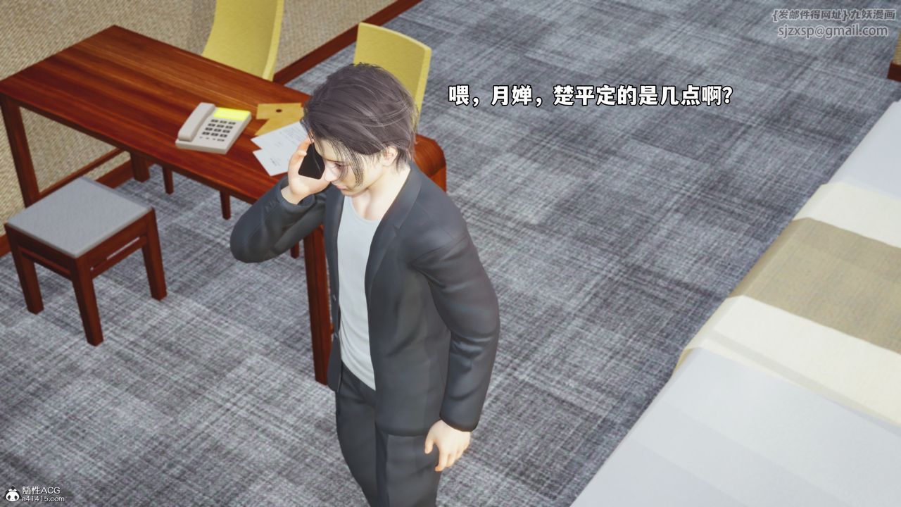 [3D]我成瞭大反派_第二季第50話