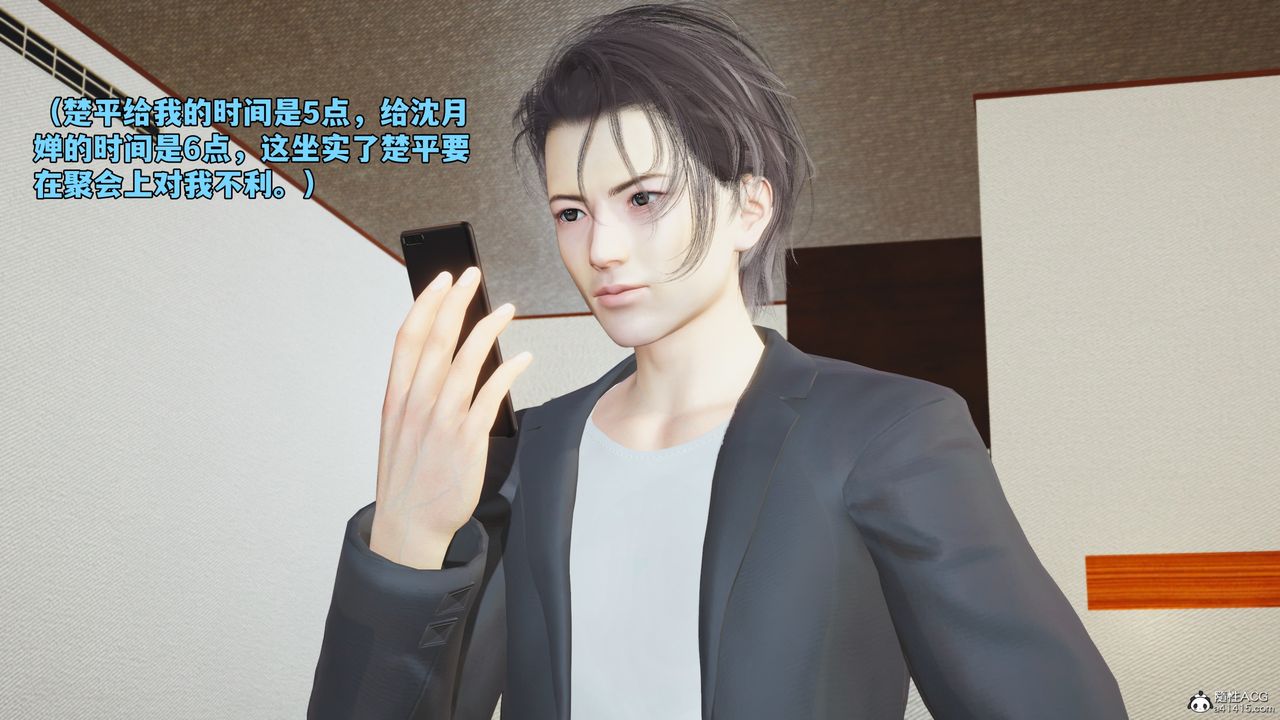 [3D]我成瞭大反派_第二季第50話