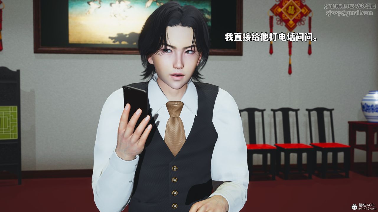 [3D]我成瞭大反派_第二季第50話