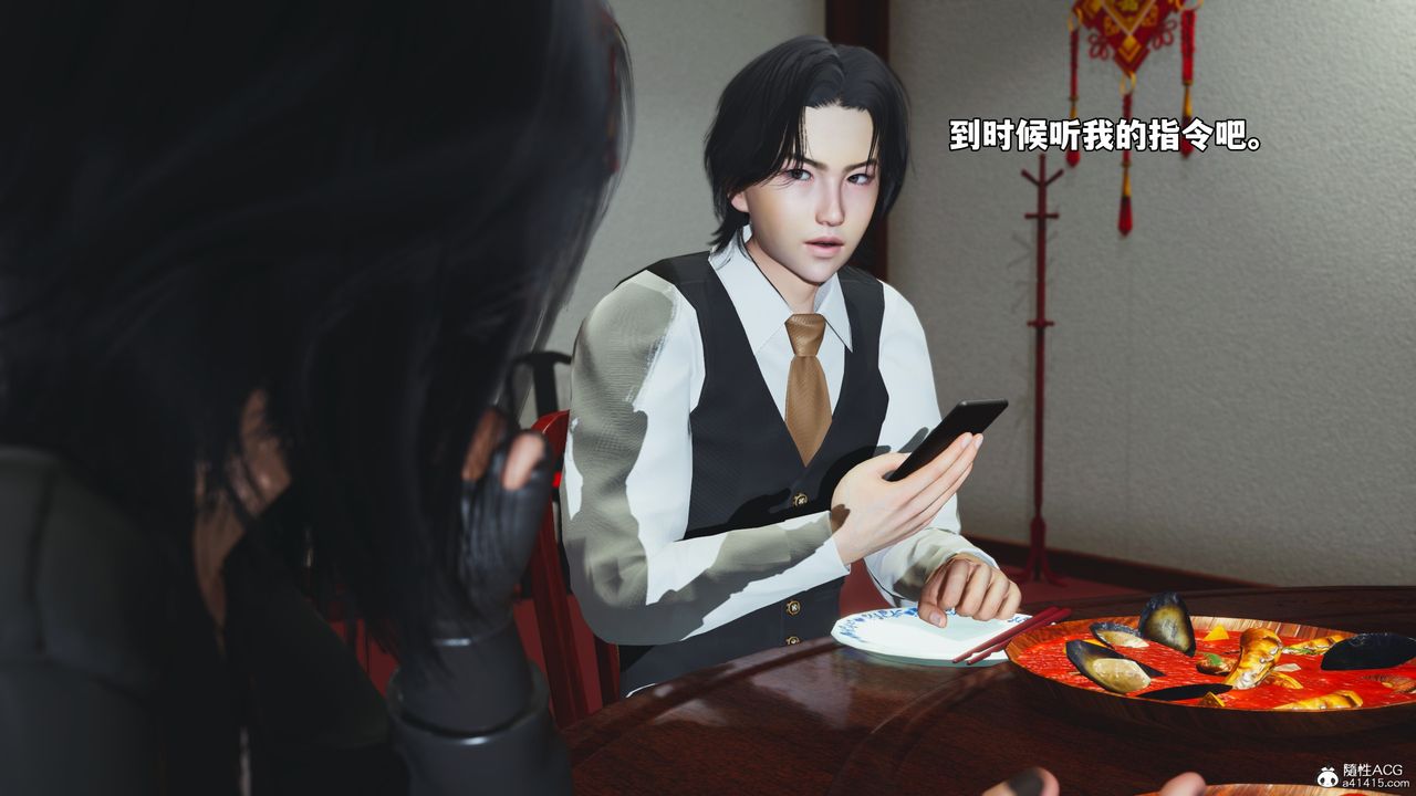 [3D]我成瞭大反派_第二季第50話