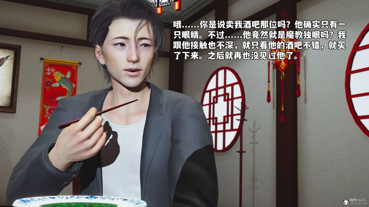 [3D]我成瞭大反派_第二季第50話