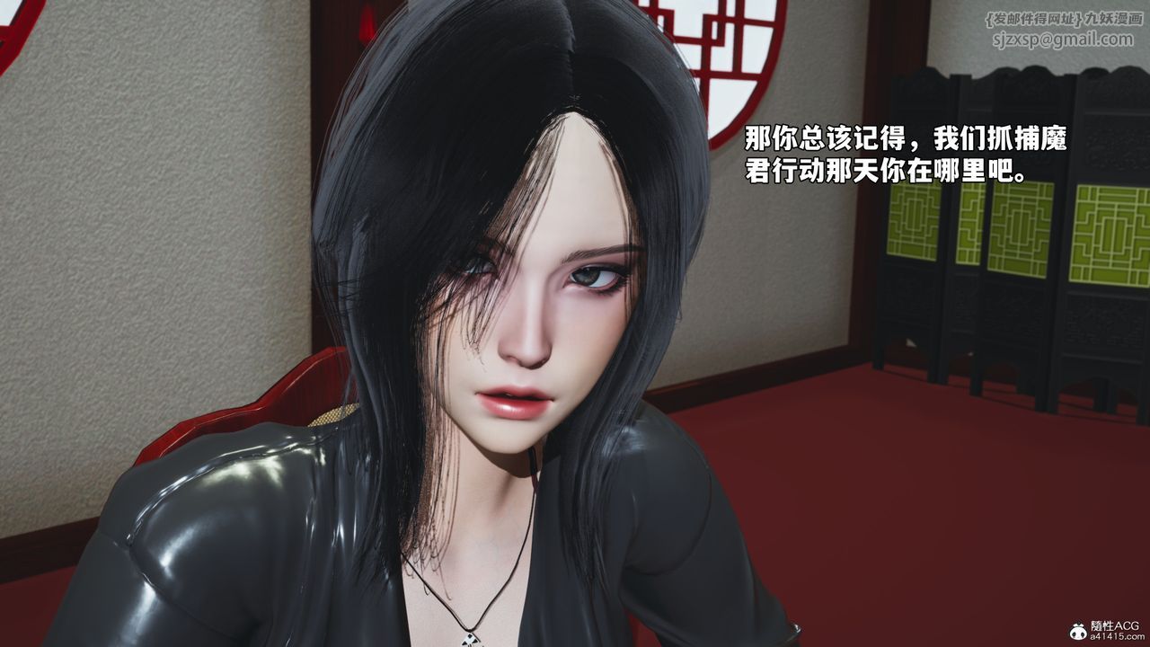 [3D]我成瞭大反派_第二季第50話