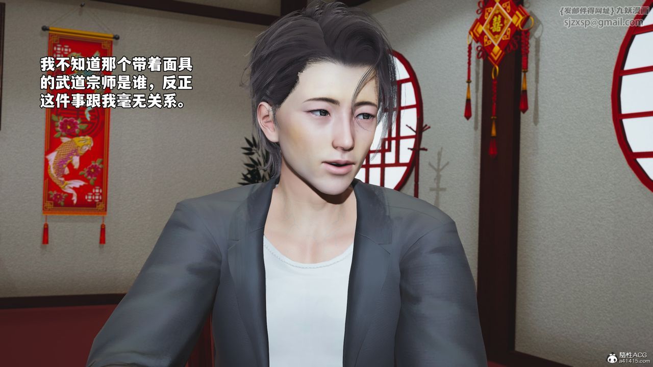 [3D]我成瞭大反派_第二季第50話