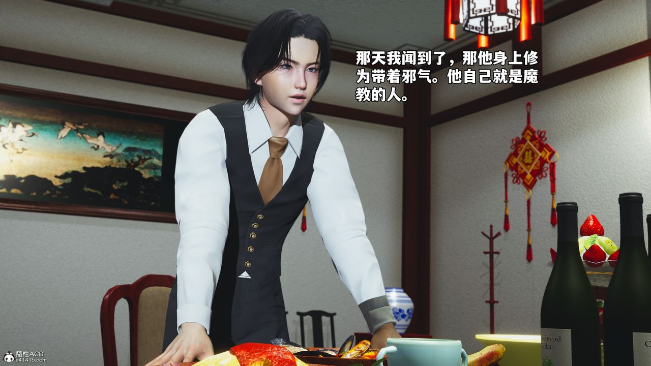 [3D]我成瞭大反派_第二季第50話