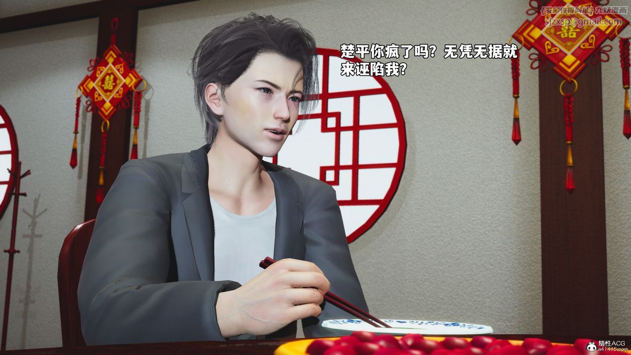 [3D]我成瞭大反派_第二季第50話