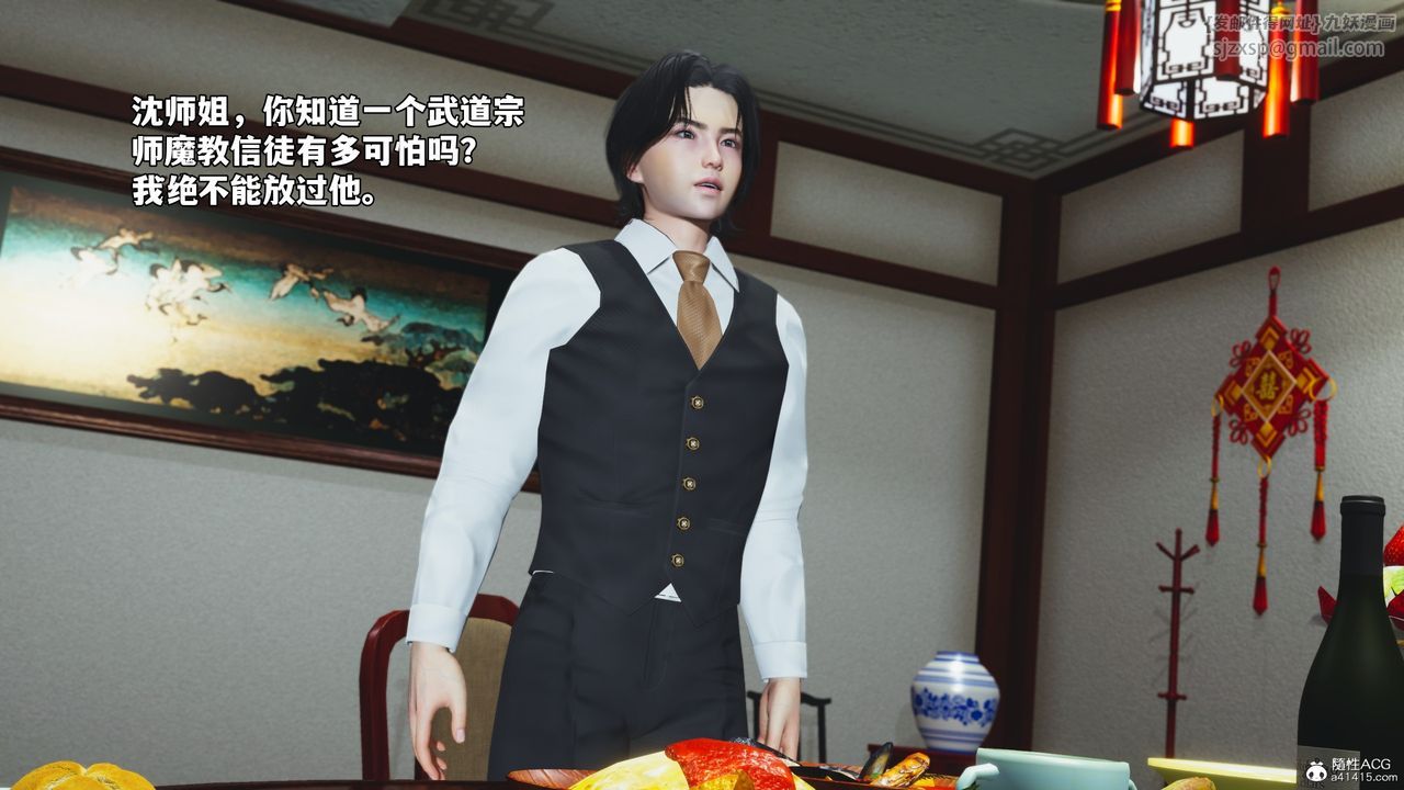 [3D]我成瞭大反派_第二季第50話