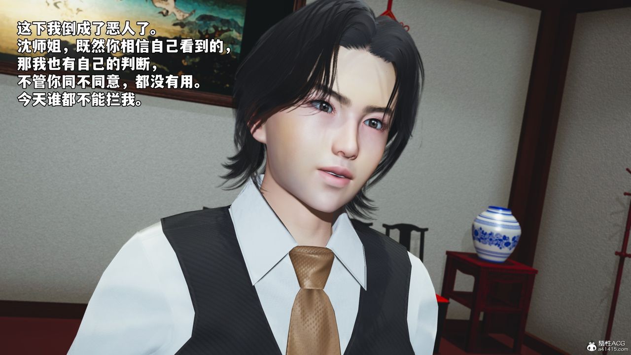 [3D]我成瞭大反派_第二季第50話