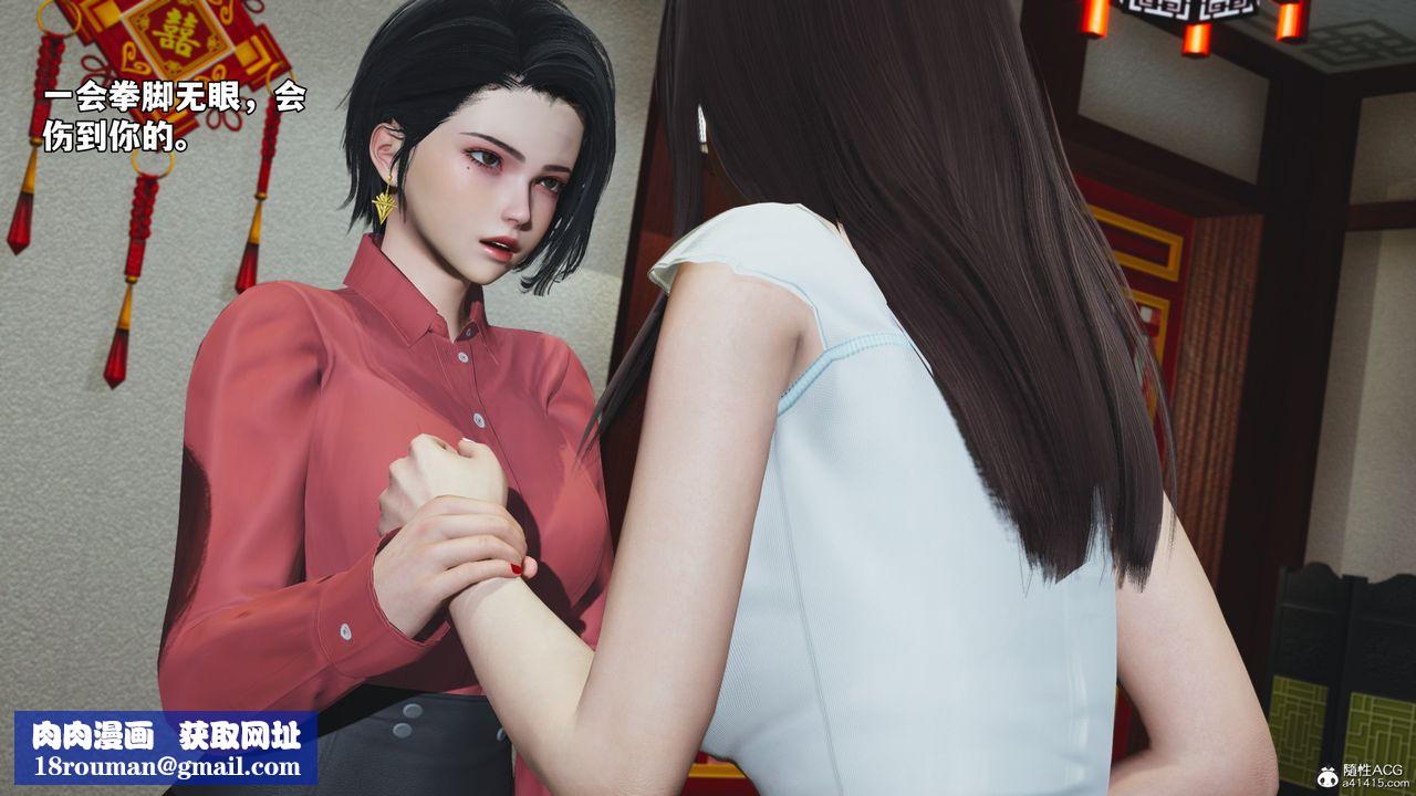 [3D]我成瞭大反派_第二季第50話