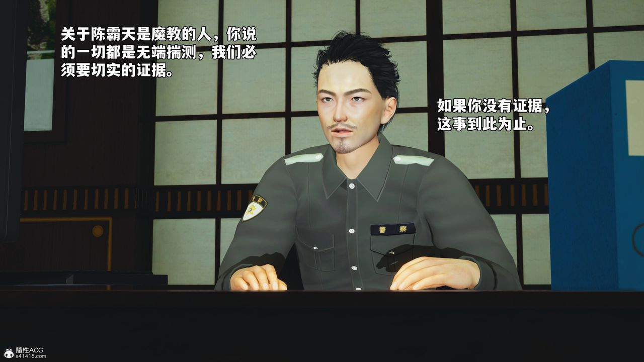 [3D]我成瞭大反派_第二季第51話