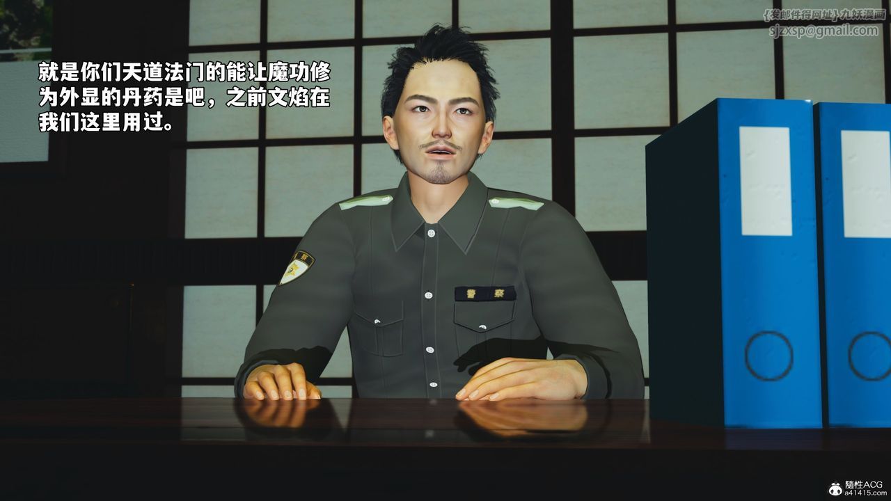 [3D]我成瞭大反派_第二季第51話